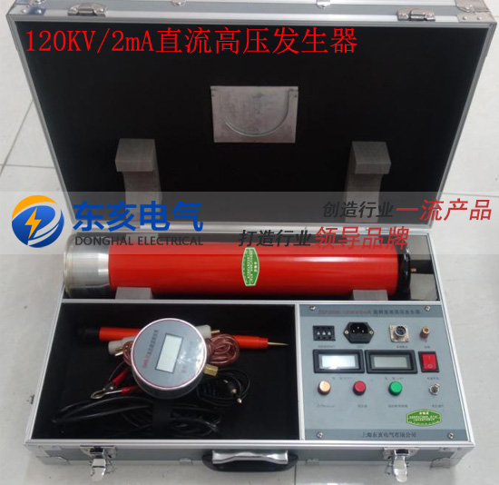 120KV/2mA直流高壓發(fā)生器