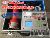 ZGF-60KV/2mAֱ߉l(f)